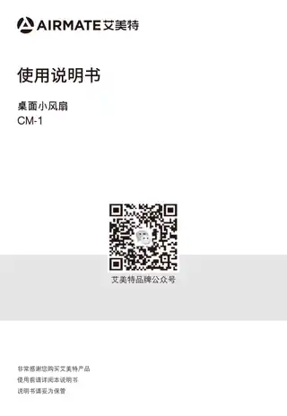 艾美特CM-1 桌面小风扇